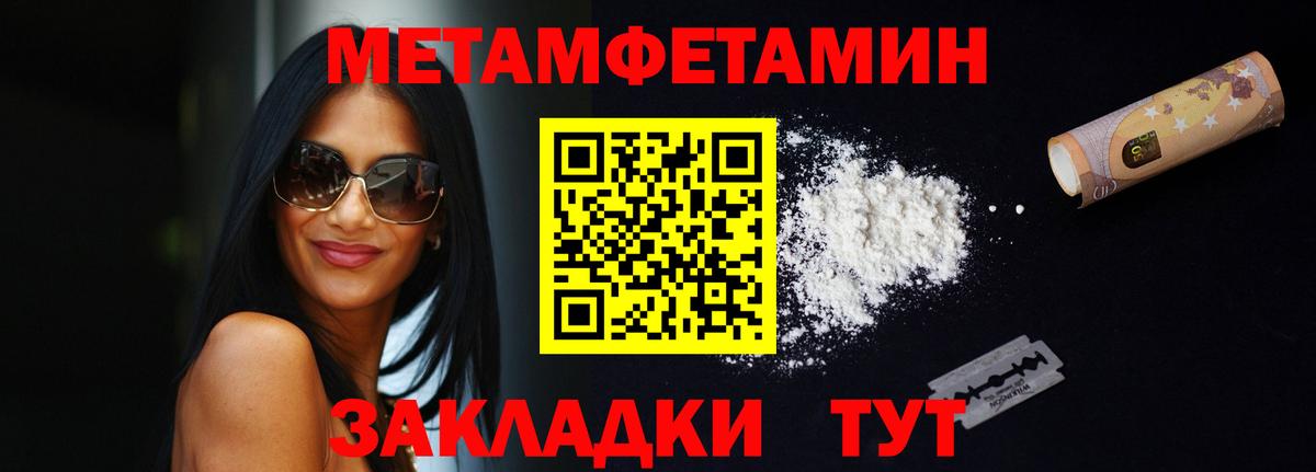АМФЕТАМИН Розовый Углич