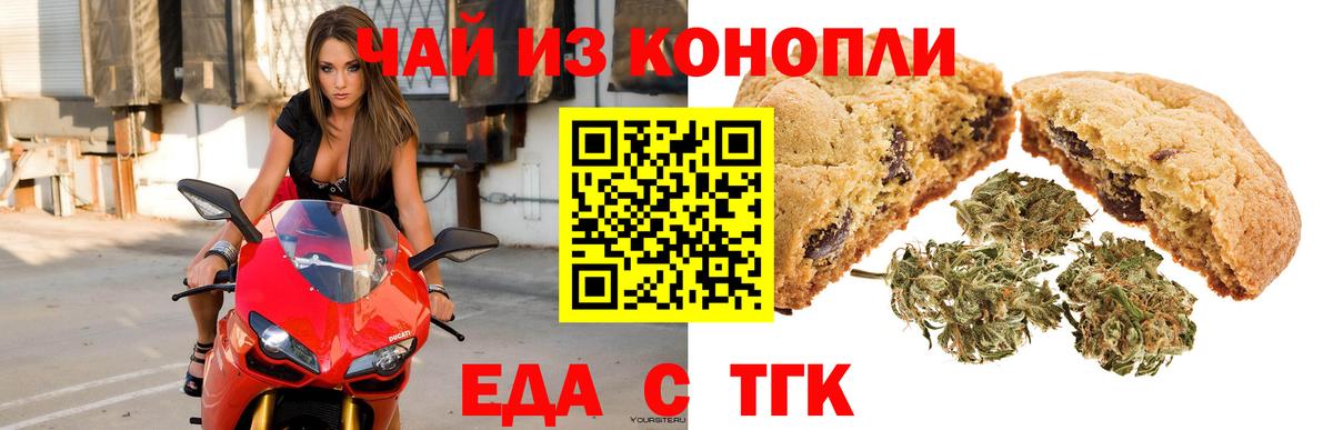 Углич  Cannafood конопля  Вход с VPN 
