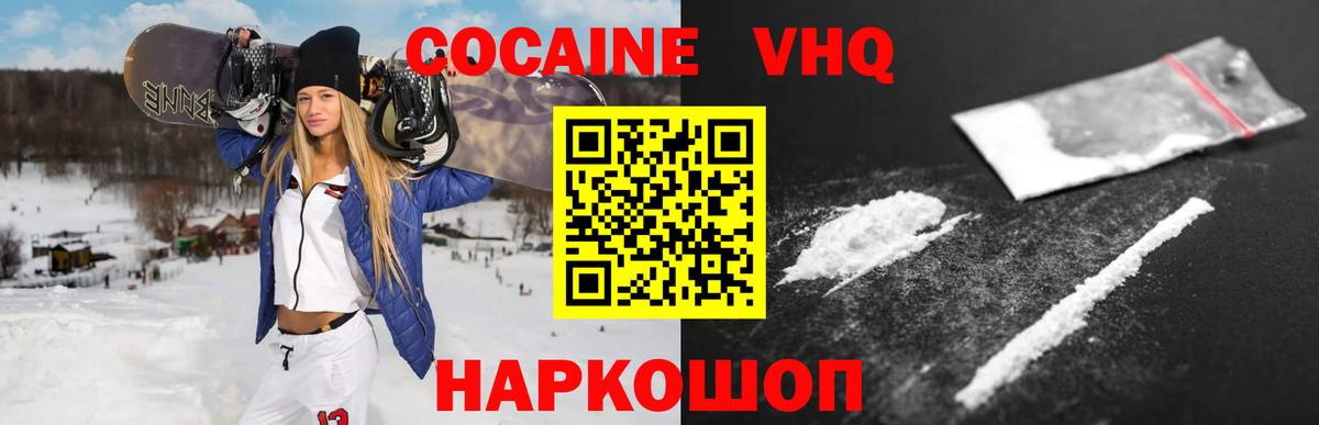 Кокаин 97%  COCAIN FishScale  Углич  Вход с VPN 