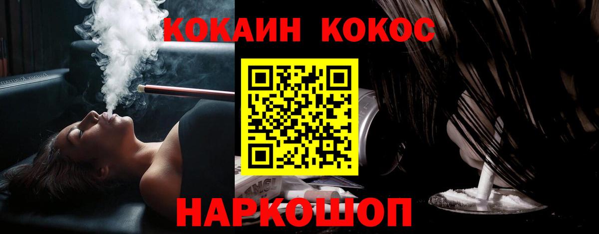 COCAIN 99% Углич