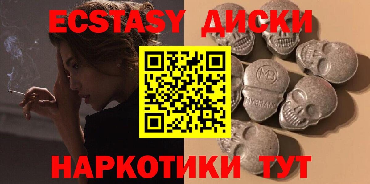 ЭКСТАЗИ 99% Углич