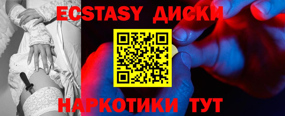 Ecstasy  omg маркетплейс  Вход с VPN  Углич  Экстази бентли 