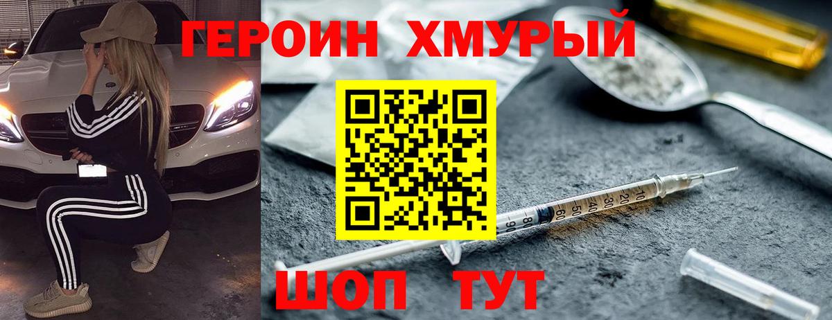 ГЕРОИН  Вход с VPN  Углич  Героин VHQ 