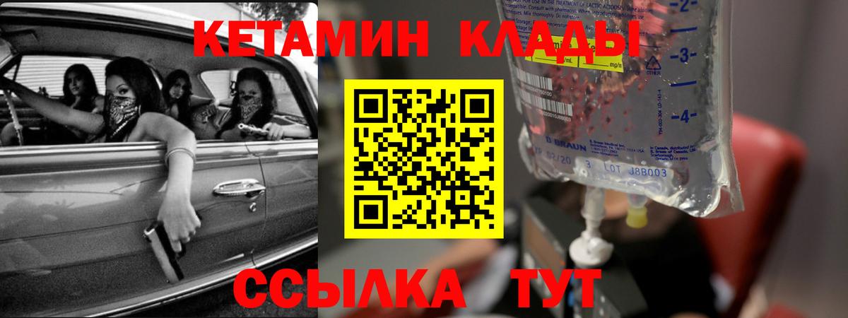 Углич  Кетамин VHQ  Вход с VPN 