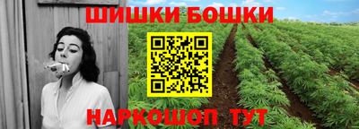бошки Канаш