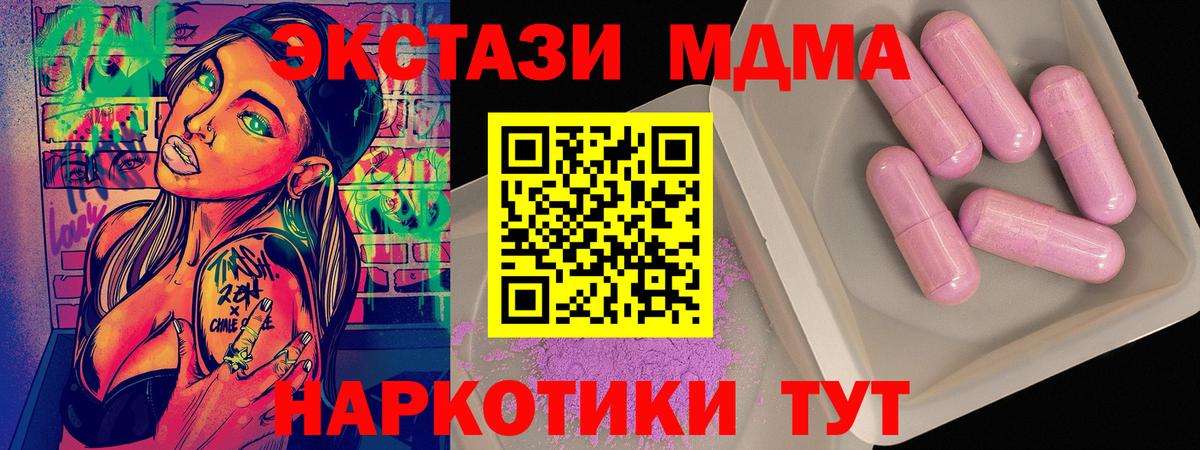 МДМА crystal  МДМА VHQ  Углич  MDMA  Вход с VPN 