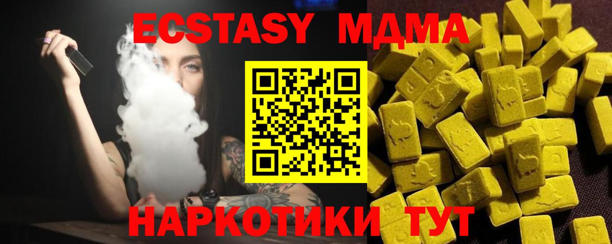 МДМА crystal Углич