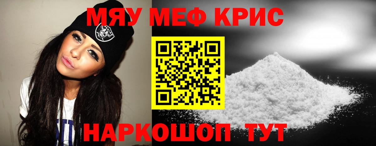Мефедрон 4 MMC  как найти закладки  Углич  Меф mephedrone  Вход с VPN 
