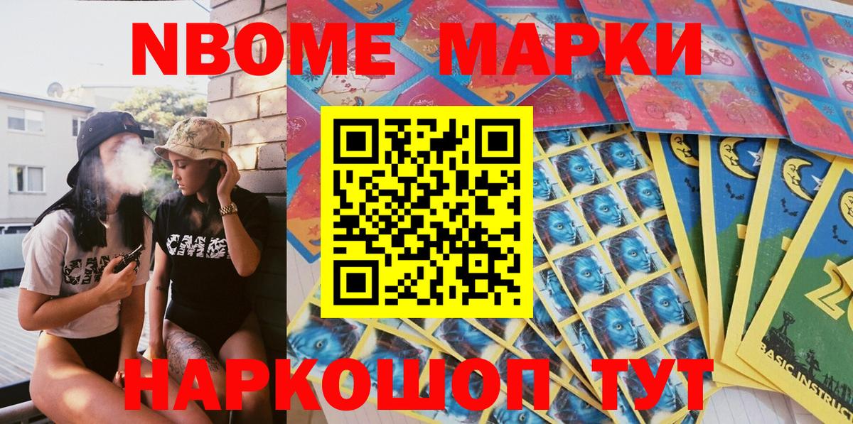 Наркотические марки 1,5мг  Вход с VPN  Углич 