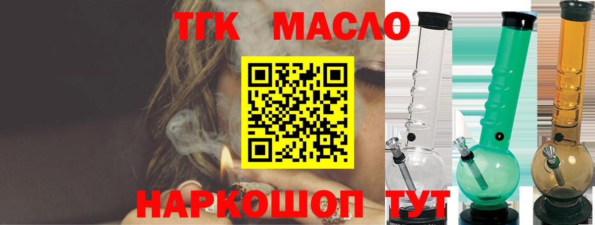 ТГК концентрат Углич
